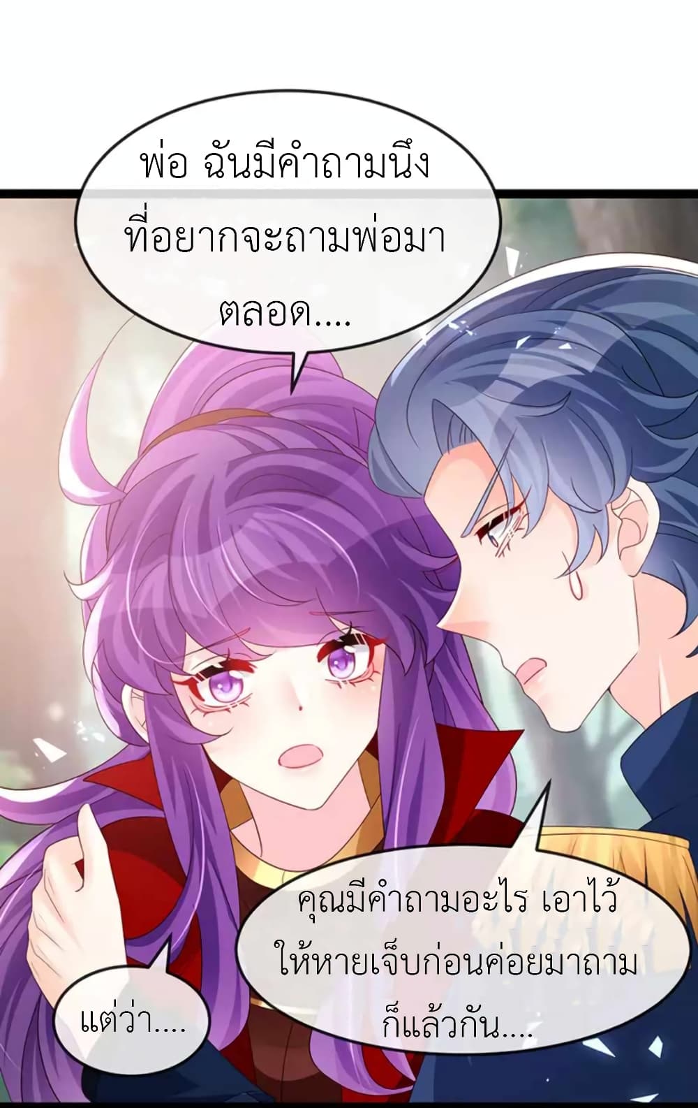 Arms Female Phoenix signing ตอนที่ 182 (13)